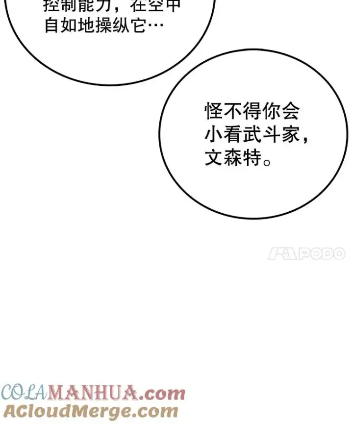 《时间静止的房子》102.努力型天才图41