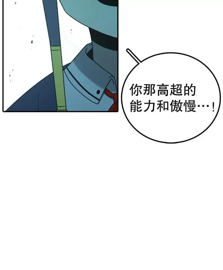《时间静止的房子》102.努力型天才图43