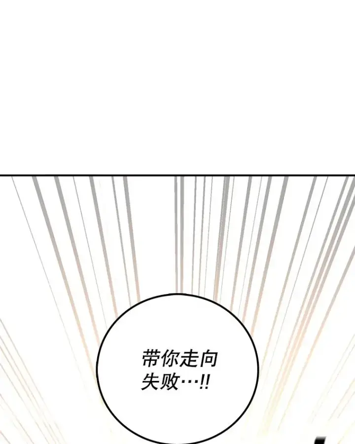 《时间静止的房子》102.努力型天才图46