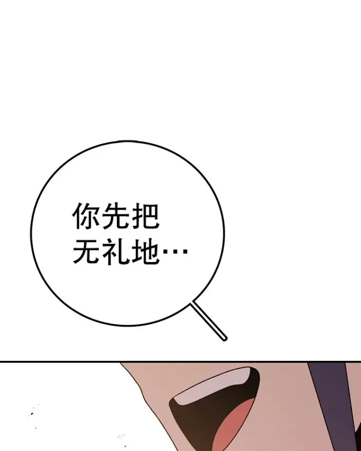 《时间静止的房子》102.努力型天才图50