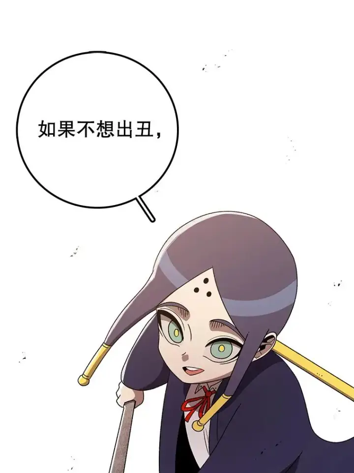 《时间静止的房子》102.努力型天才图6