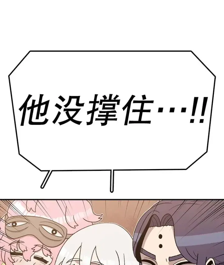 《时间静止的房子》102.努力型天才图71