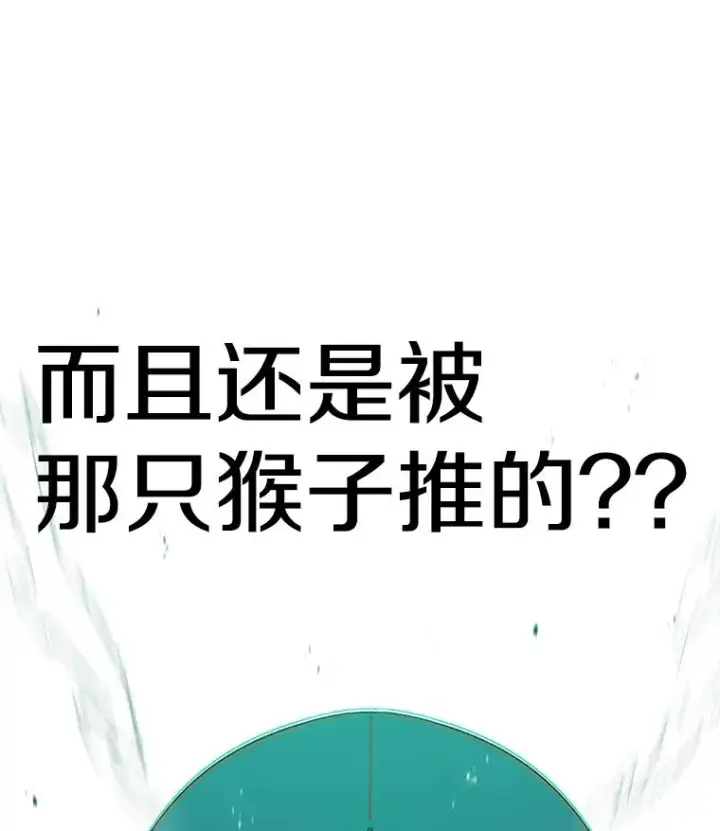 《时间静止的房子》102.努力型天才图75