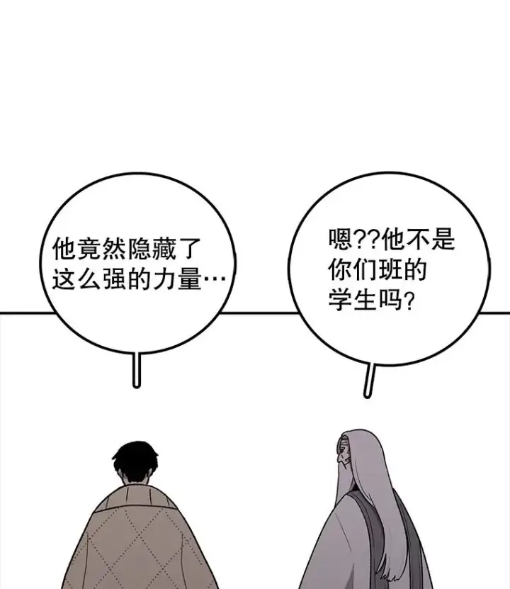 《时间静止的房子》102.努力型天才图78