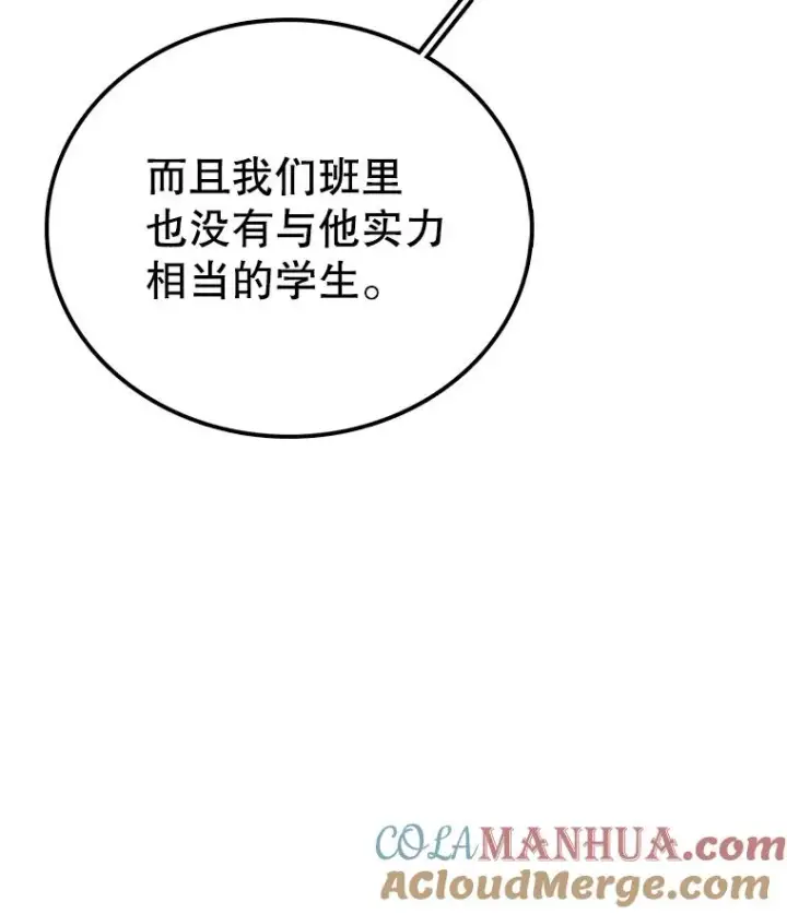 《时间静止的房子》102.努力型天才图81