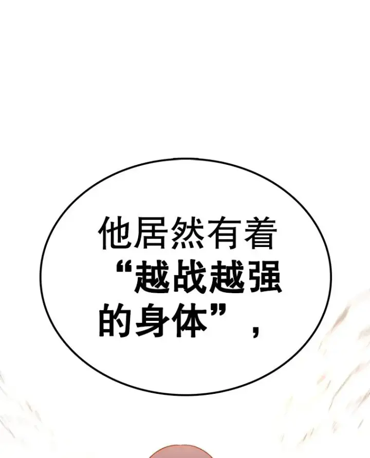 《时间静止的房子》102.努力型天才图82