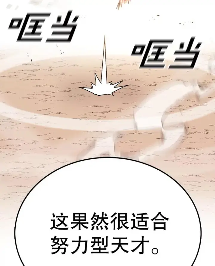 《时间静止的房子》102.努力型天才图84