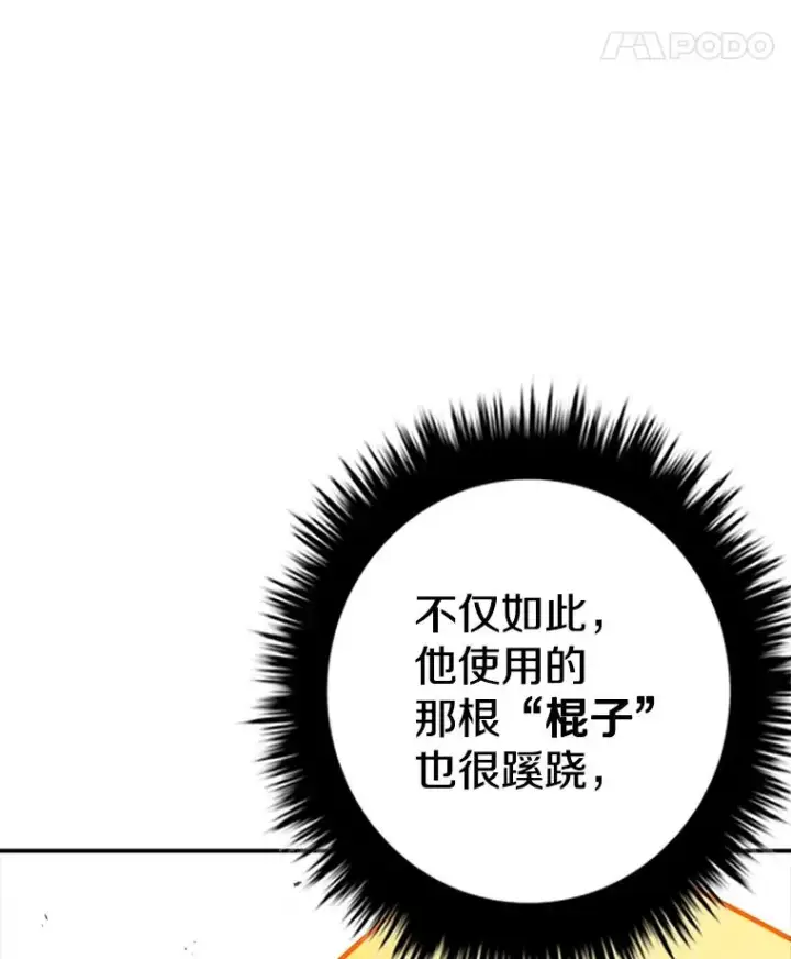 《时间静止的房子》102.努力型天才图94