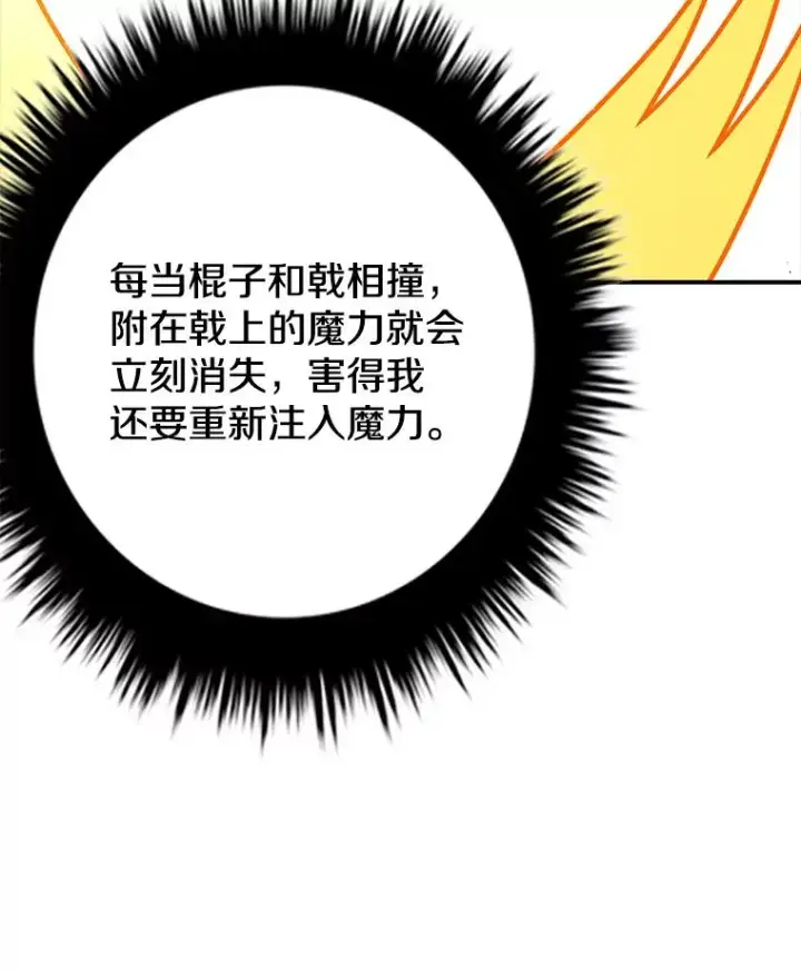 《时间静止的房子》102.努力型天才图96