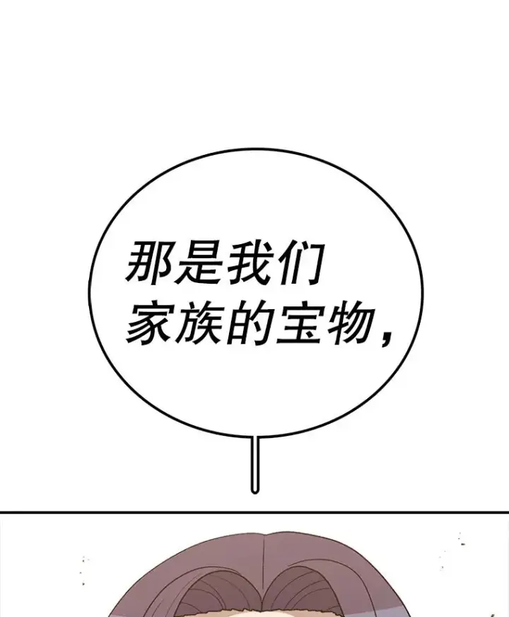 《时间静止的房子》102.努力型天才图99