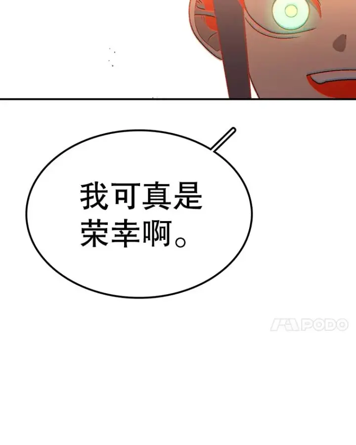 《时间静止的房子》103.蝼蚁图106