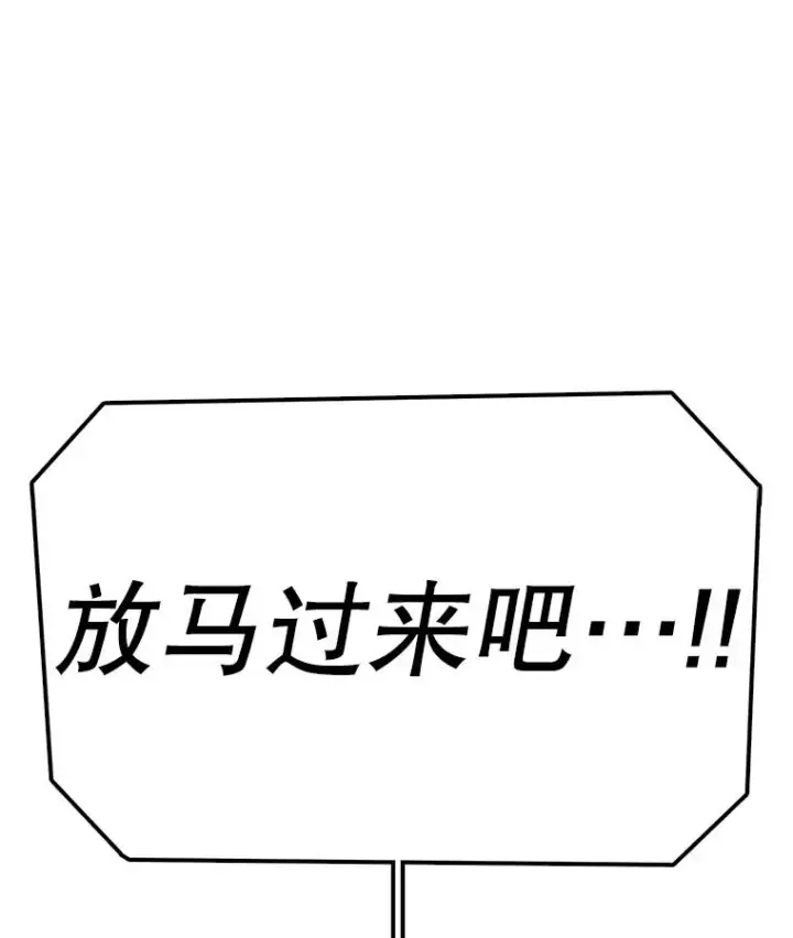 《时间静止的房子》103.蝼蚁图118