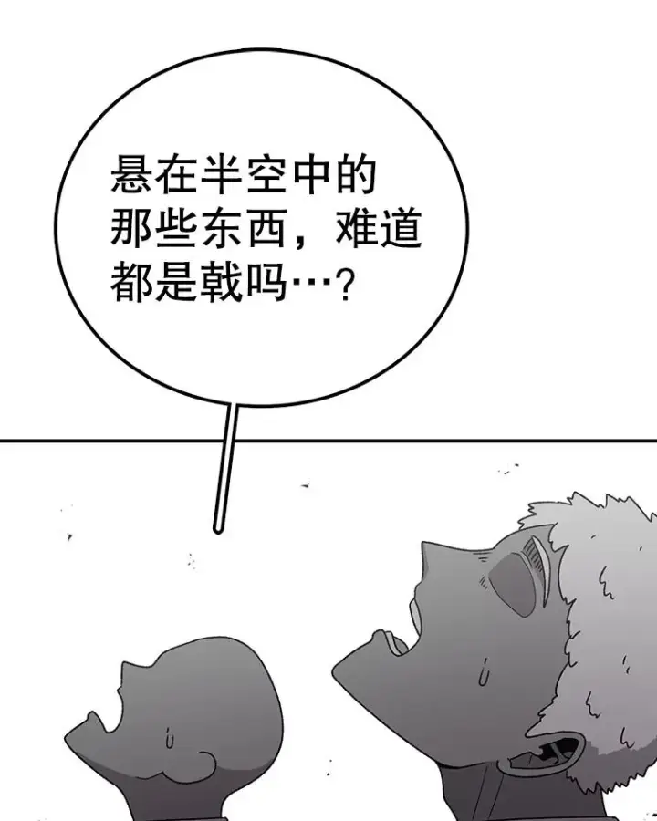 《时间静止的房子》103.蝼蚁图170