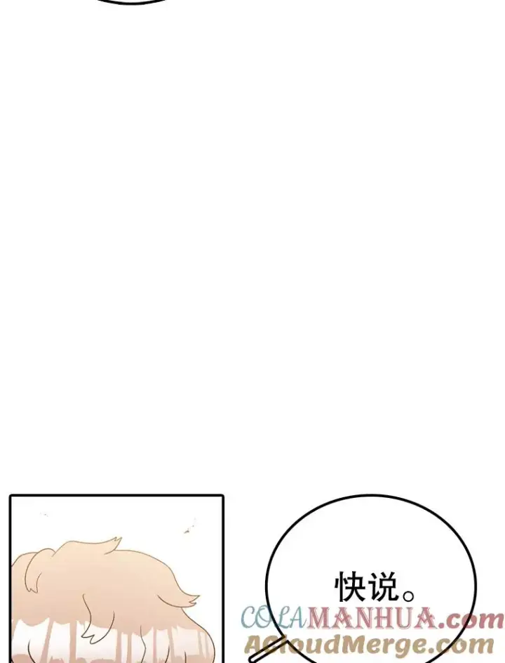 《时间静止的房子》103.蝼蚁图97