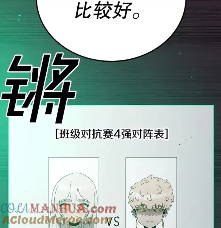 《时间静止的房子》105.心灵的创伤图125