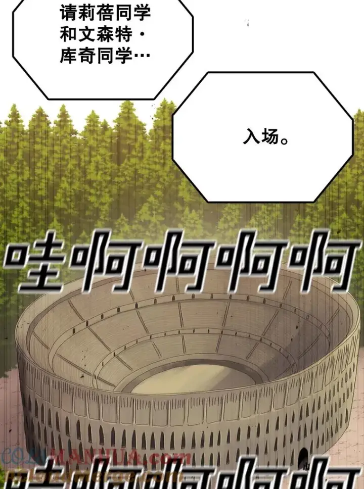 《时间静止的房子》107.莉蓓VS文森特·库奇图17