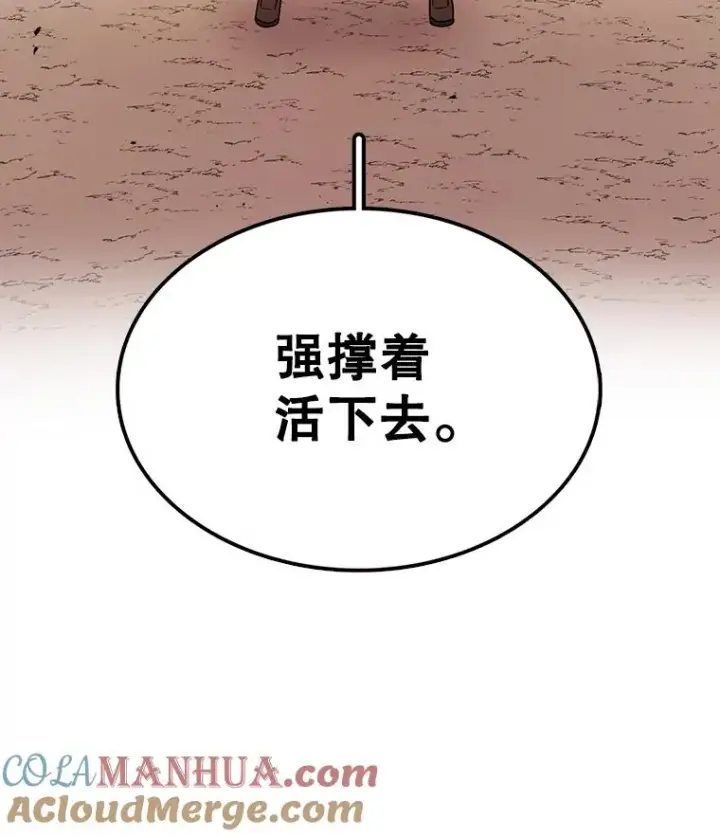《时间静止的房子》107.莉蓓VS文森特·库奇图69