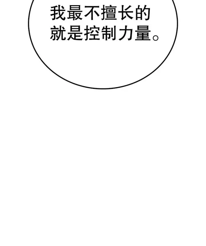 《时间静止的房子》109.射术图127
