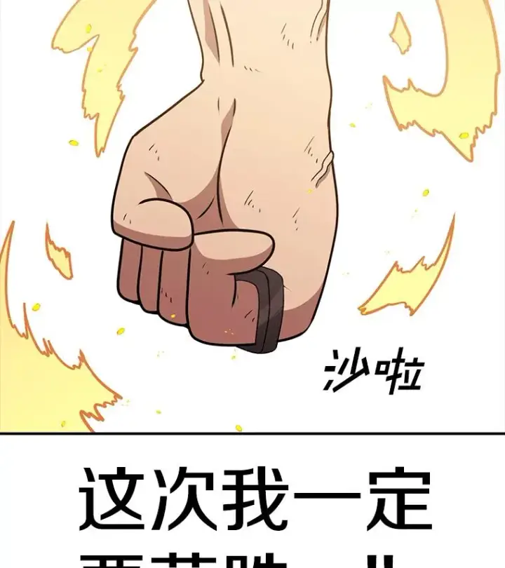 《时间静止的房子》111.决赛晋级图148