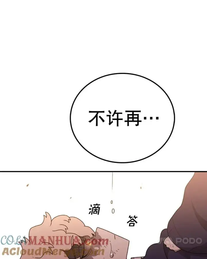《时间静止的房子》111.决赛晋级图29