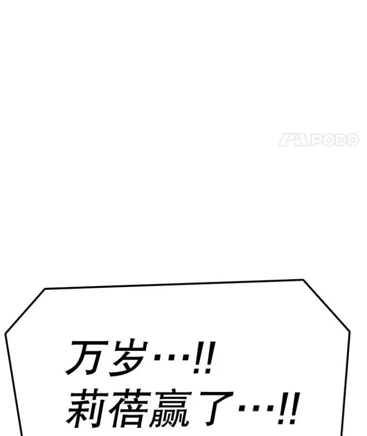 《时间静止的房子》111.决赛晋级图71
