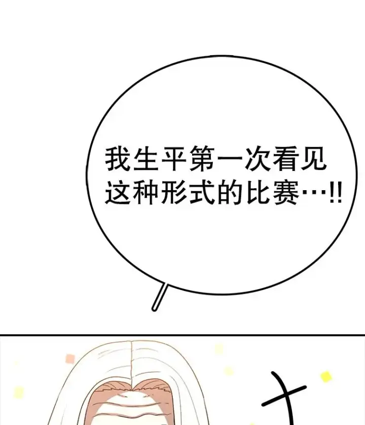《时间静止的房子》111.决赛晋级图95
