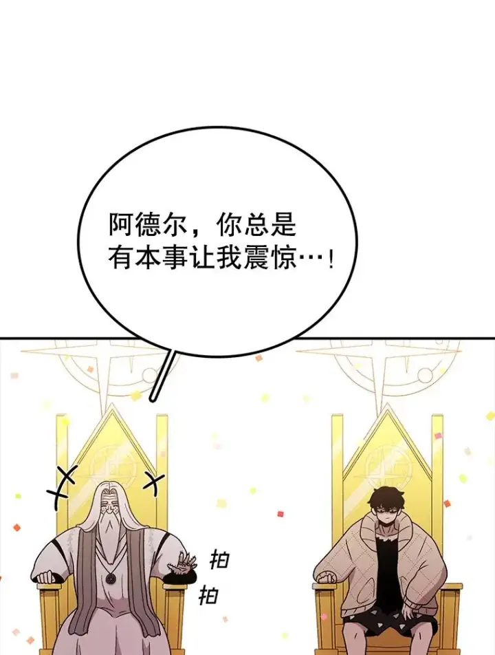 《时间静止的房子》111.决赛晋级图98