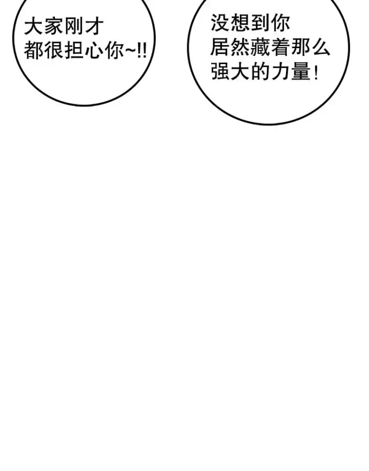 《时间静止的房子》115.以人为镜图107
