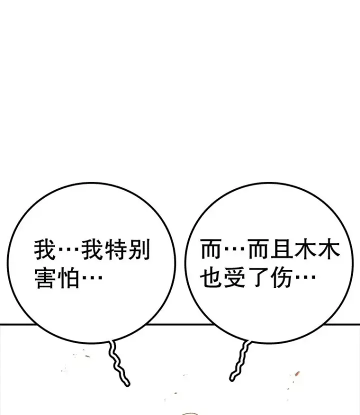 《时间静止的房子》115.以人为镜图108