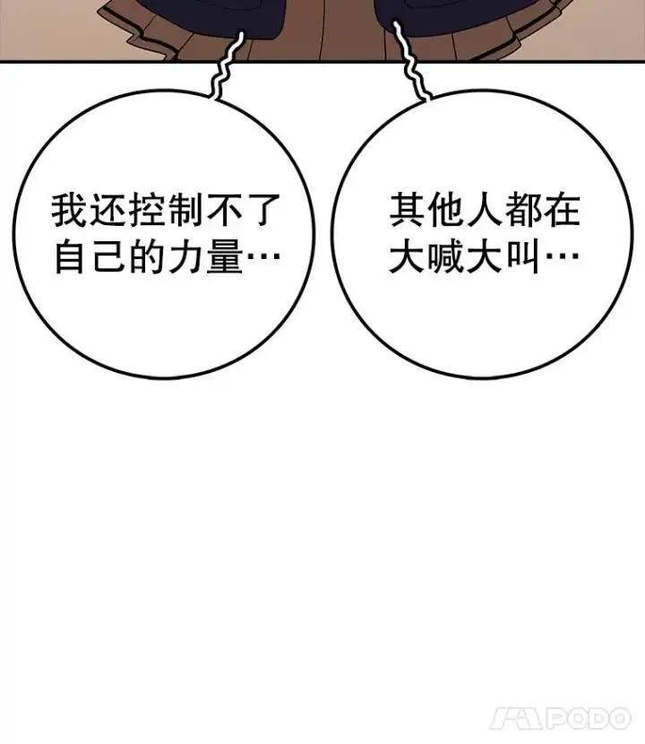 《时间静止的房子》115.以人为镜图110