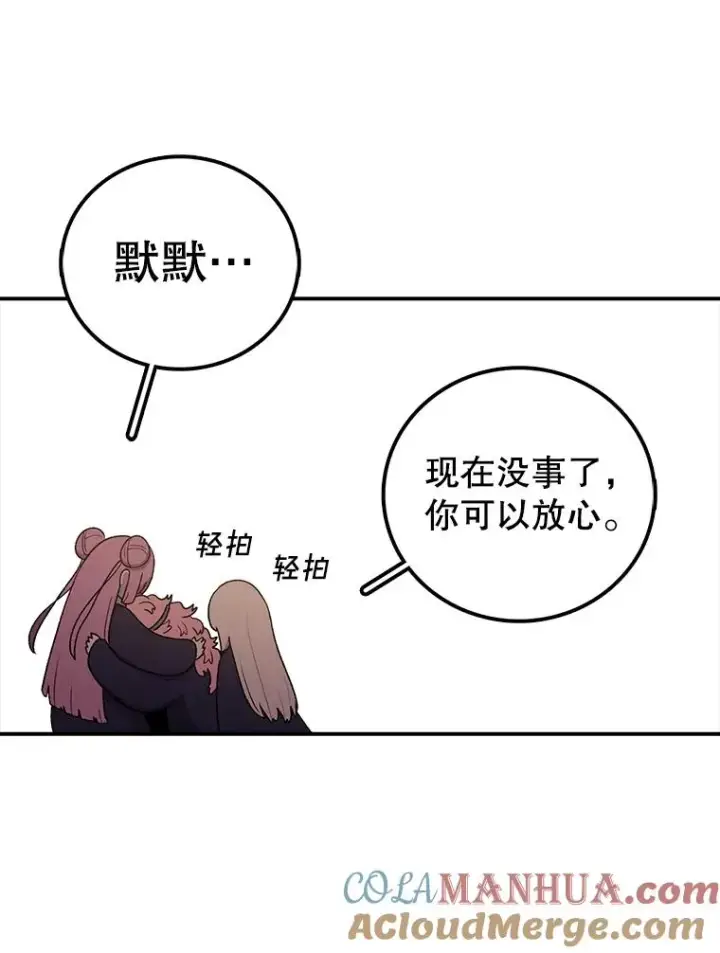 《时间静止的房子》115.以人为镜图117
