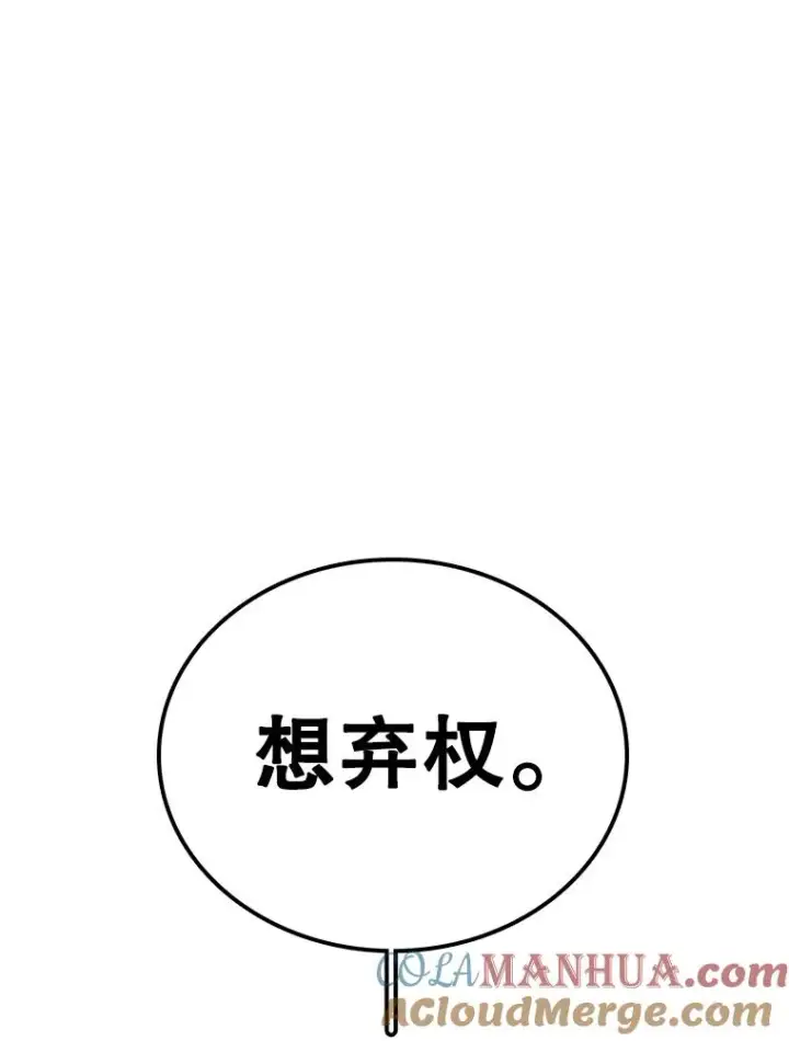 《时间静止的房子》115.以人为镜图121