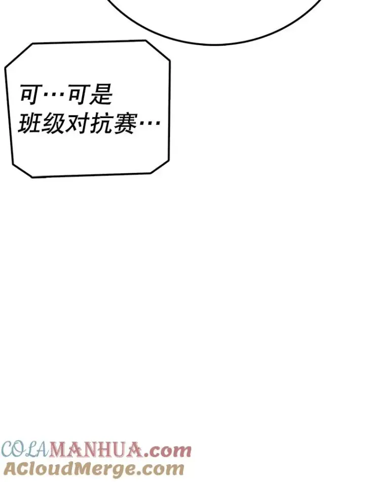 《时间静止的房子》115.以人为镜图125