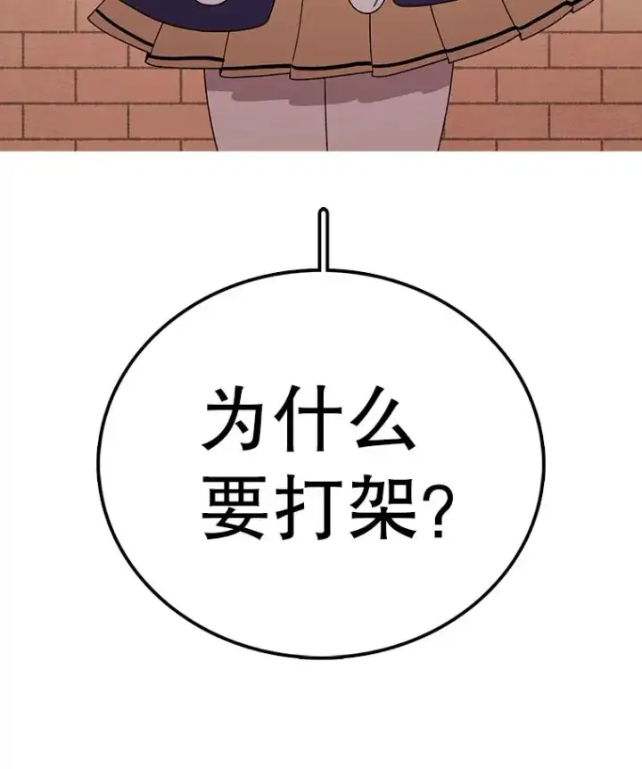 《时间静止的房子》115.以人为镜图128
