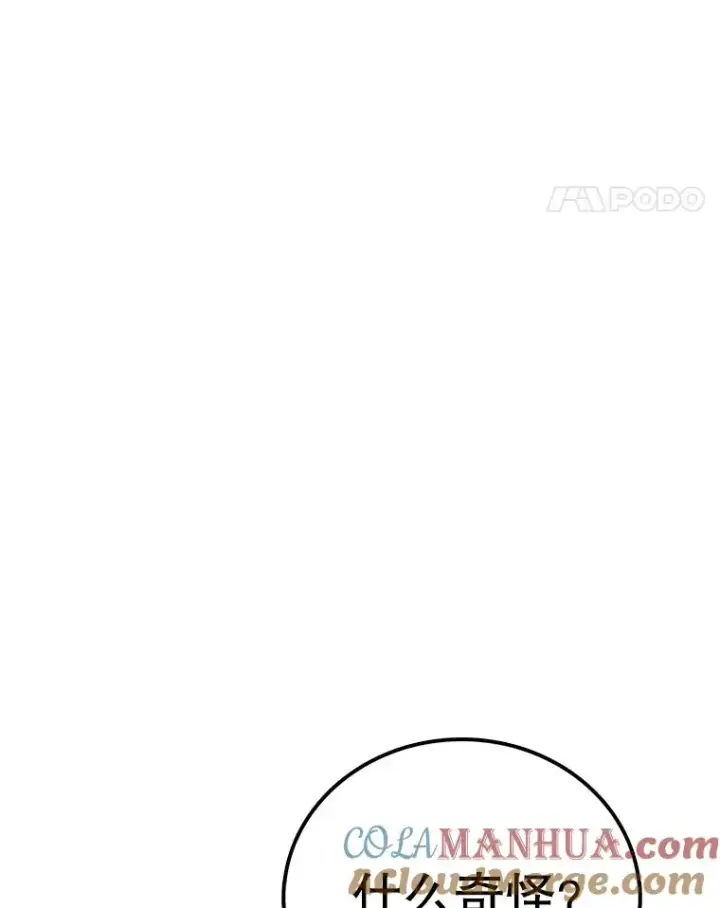 《时间静止的房子》115.以人为镜图137