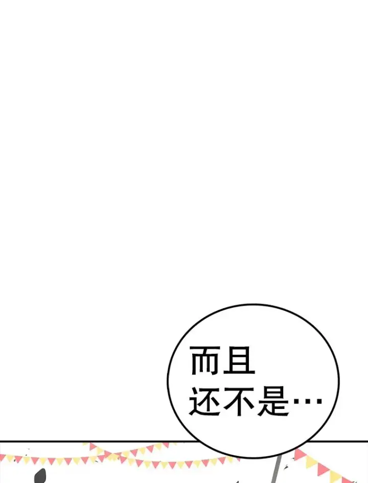 《时间静止的房子》115.以人为镜图142