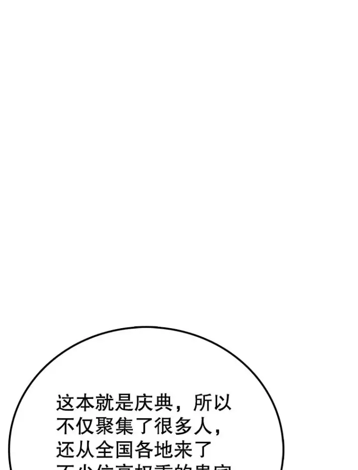 《时间静止的房子》115.以人为镜图144