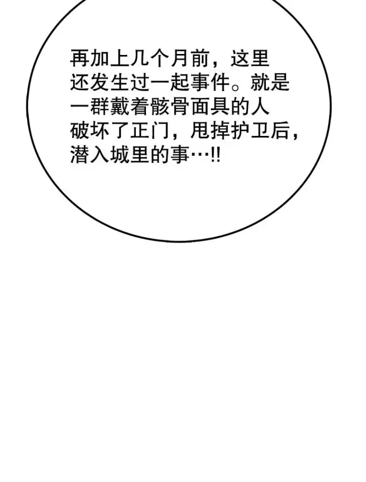 《时间静止的房子》115.以人为镜图146