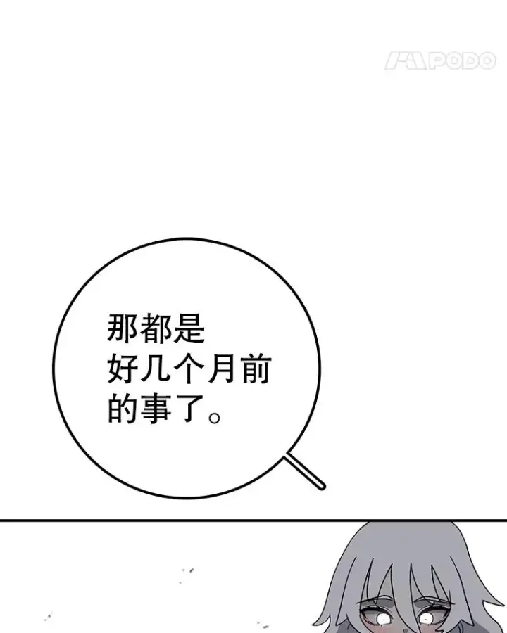 《时间静止的房子》115.以人为镜图147