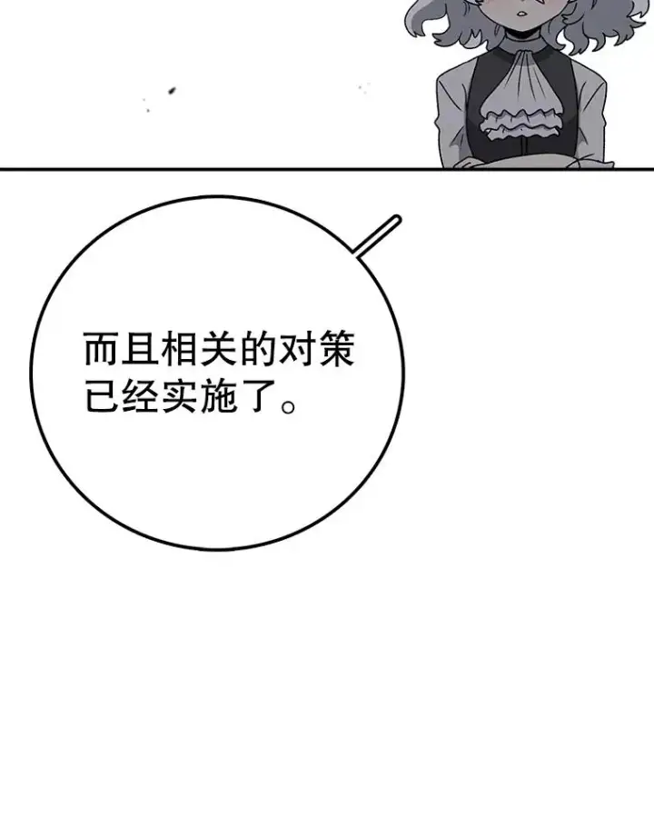 《时间静止的房子》115.以人为镜图148