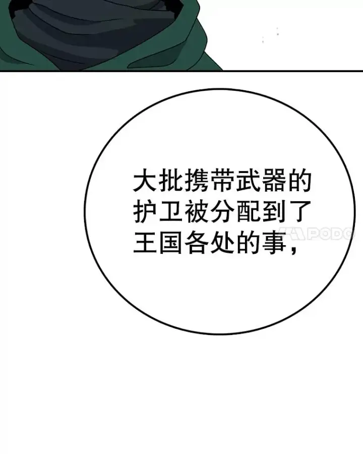《时间静止的房子》115.以人为镜图150