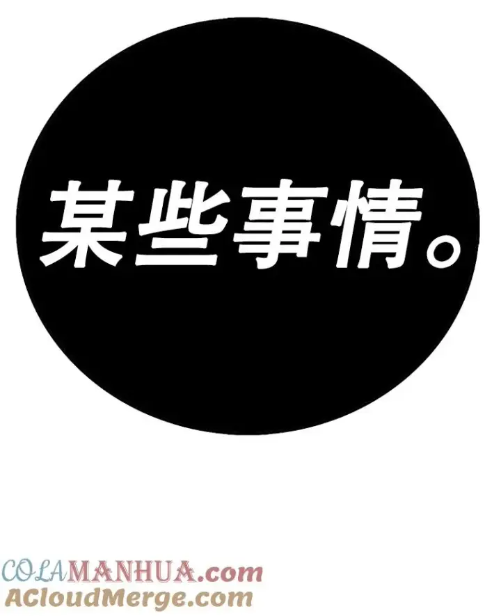 《时间静止的房子》115.以人为镜图161