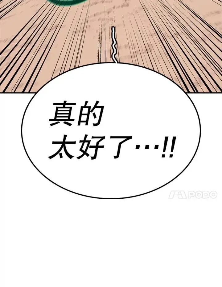 《时间静止的房子》115.以人为镜图22