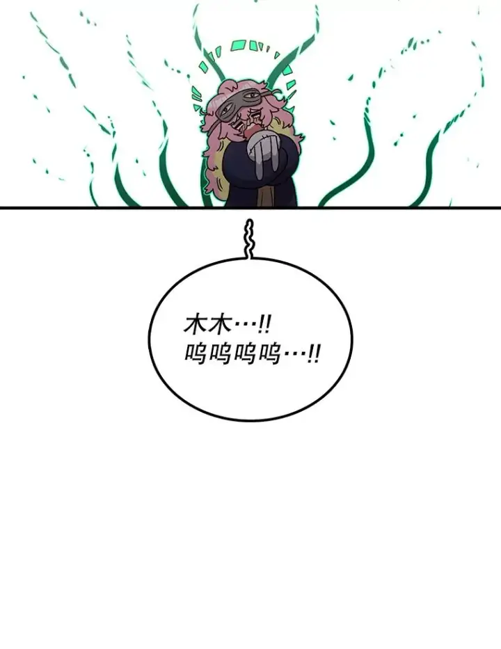 《时间静止的房子》115.以人为镜图24