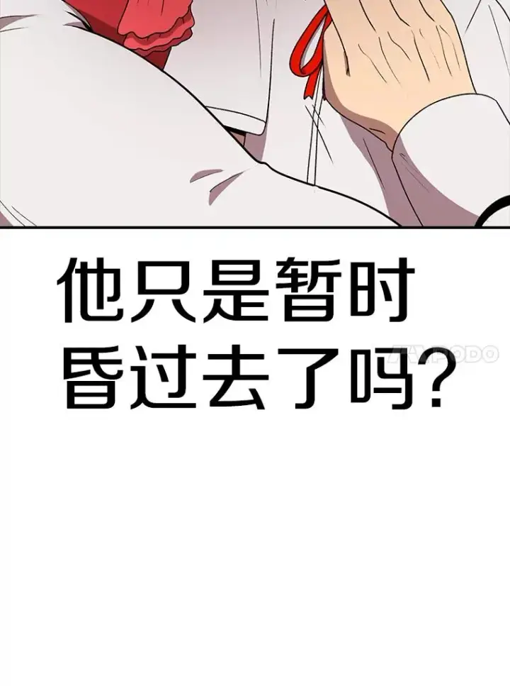 《时间静止的房子》115.以人为镜图32