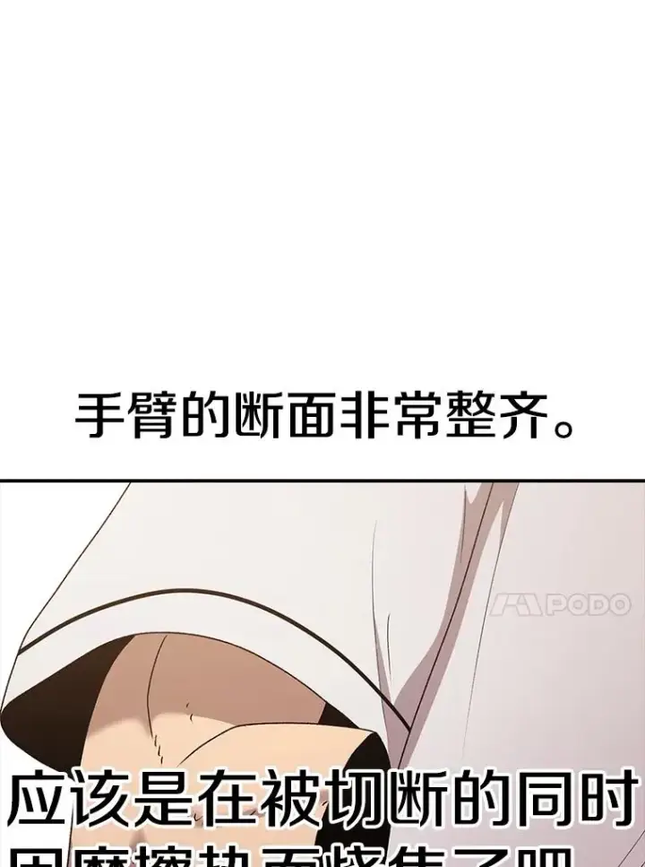 《时间静止的房子》115.以人为镜图35