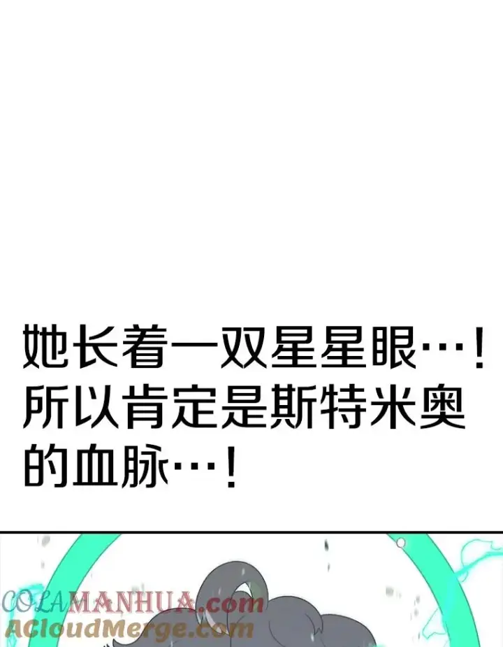 《时间静止的房子》115.以人为镜图37