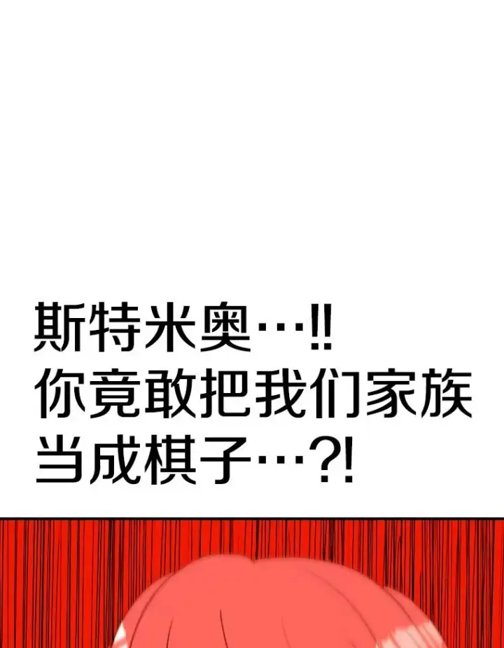 《时间静止的房子》115.以人为镜图40
