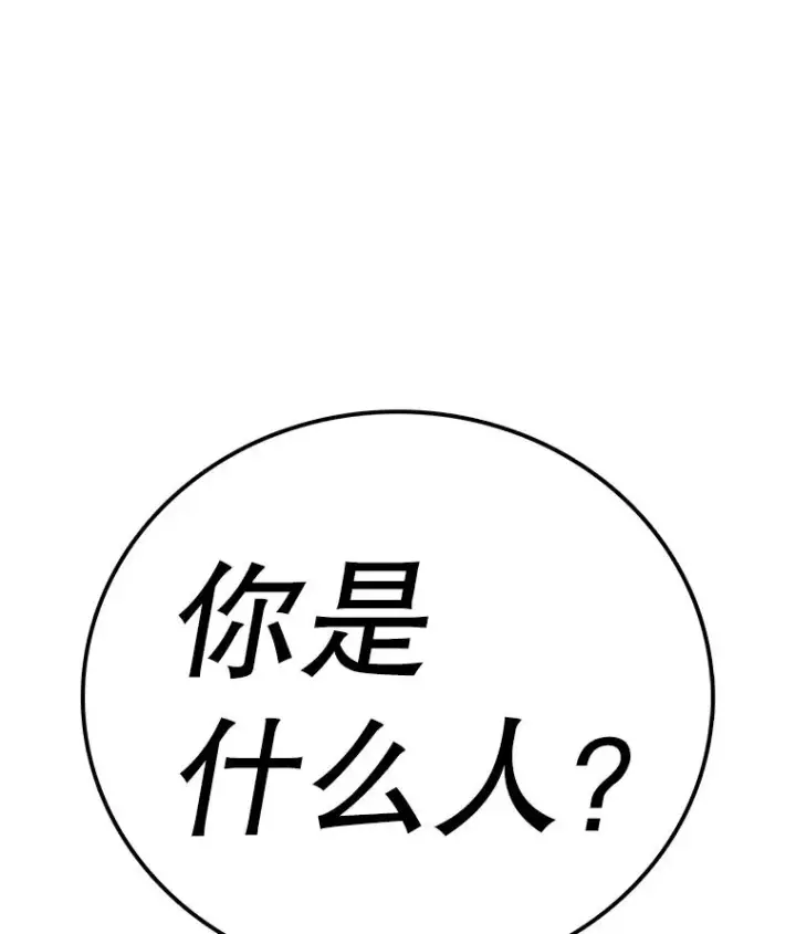 《时间静止的房子》115.以人为镜图50