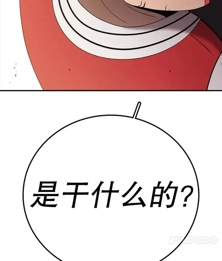 《时间静止的房子》115.以人为镜图52